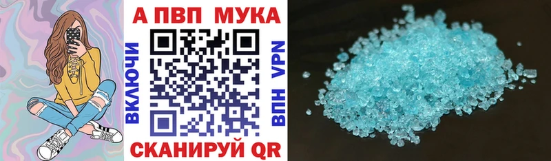Альфа ПВП Соль  Кондрово 
