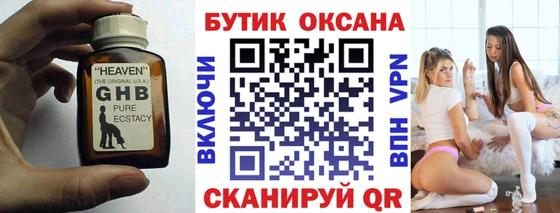 это состав  Кондрово  Бутират BDO 33% 