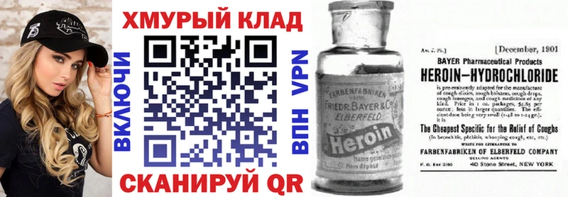 Героин VHQ цены наркотик ссылка на мегу ONION нарко площадка формула Кондрово