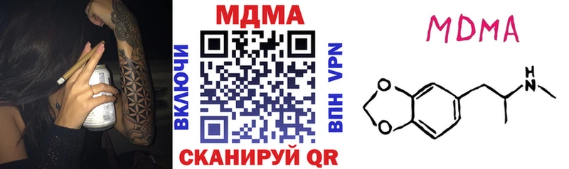 MDMA кристаллы  Кондрово 
